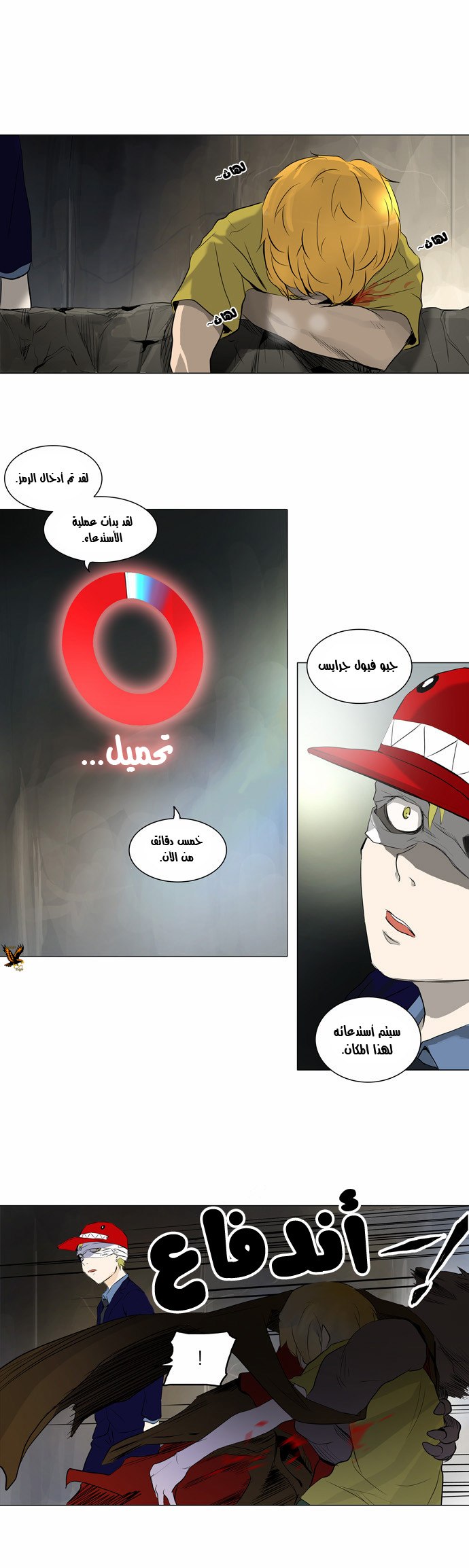 Read Tower of God S2 AR Manga Online