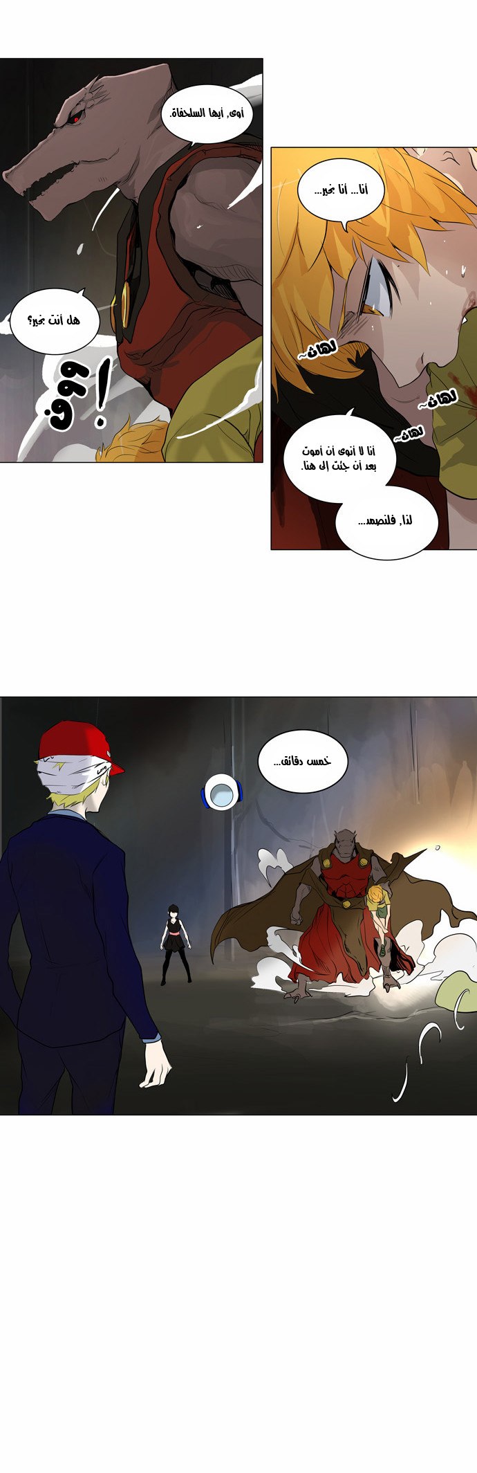 Read Tower of God S2 AR Manga Online