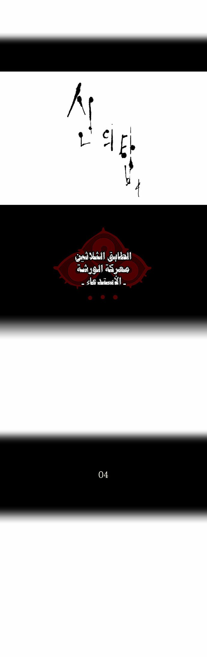 Read Tower of God S2 AR Manga Online