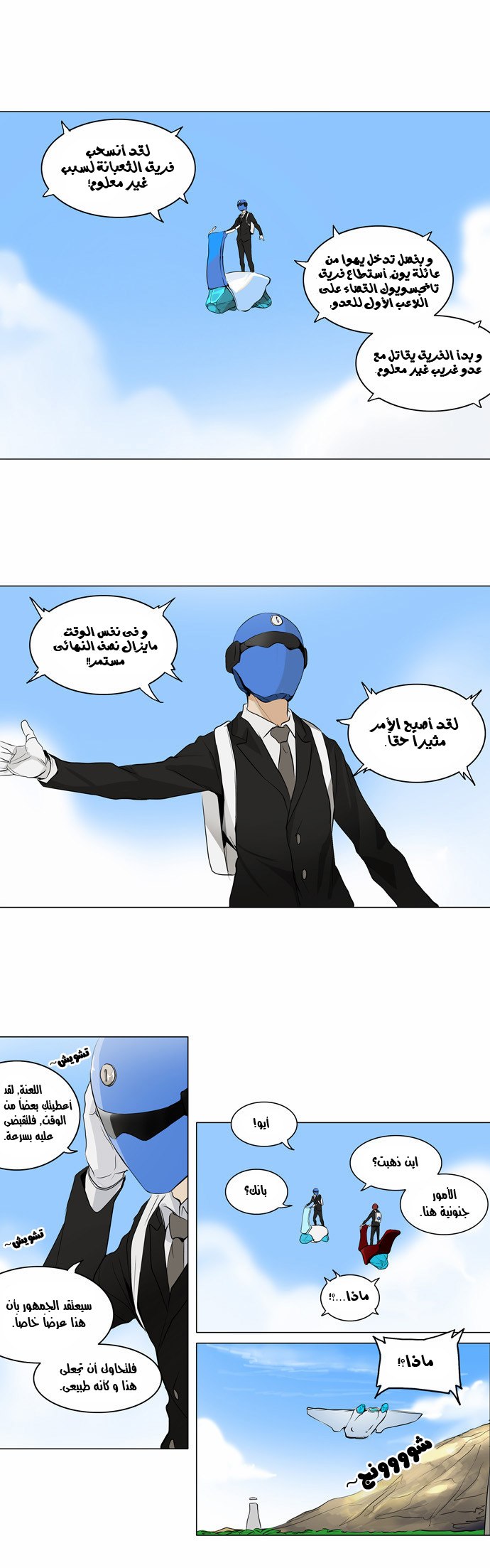 Read Tower of God S2 AR Manga Online