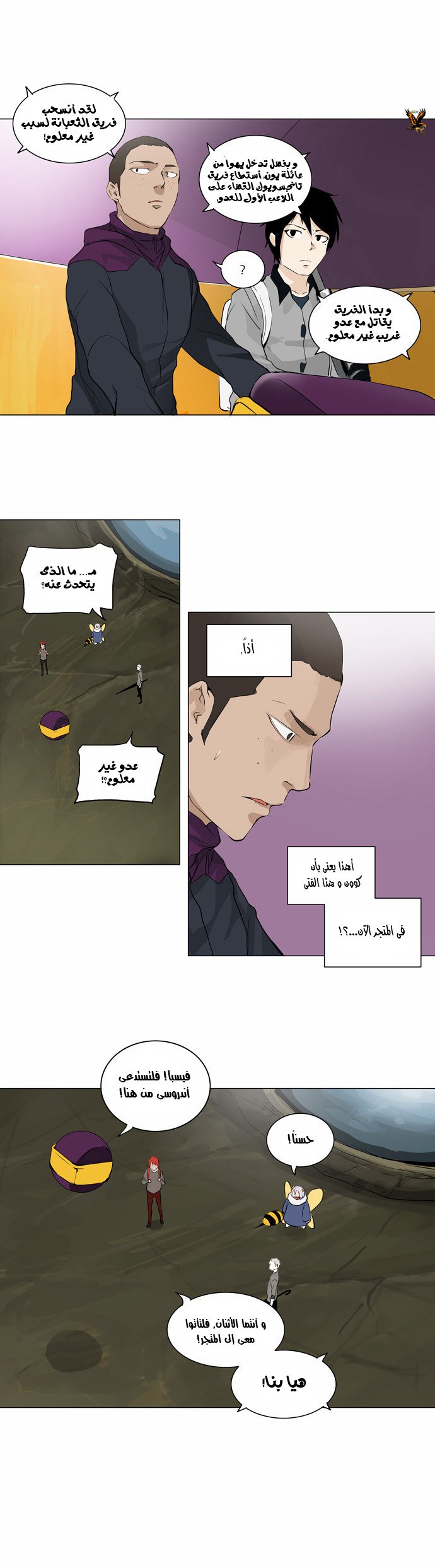 Read Tower of God S2 AR Manga Online