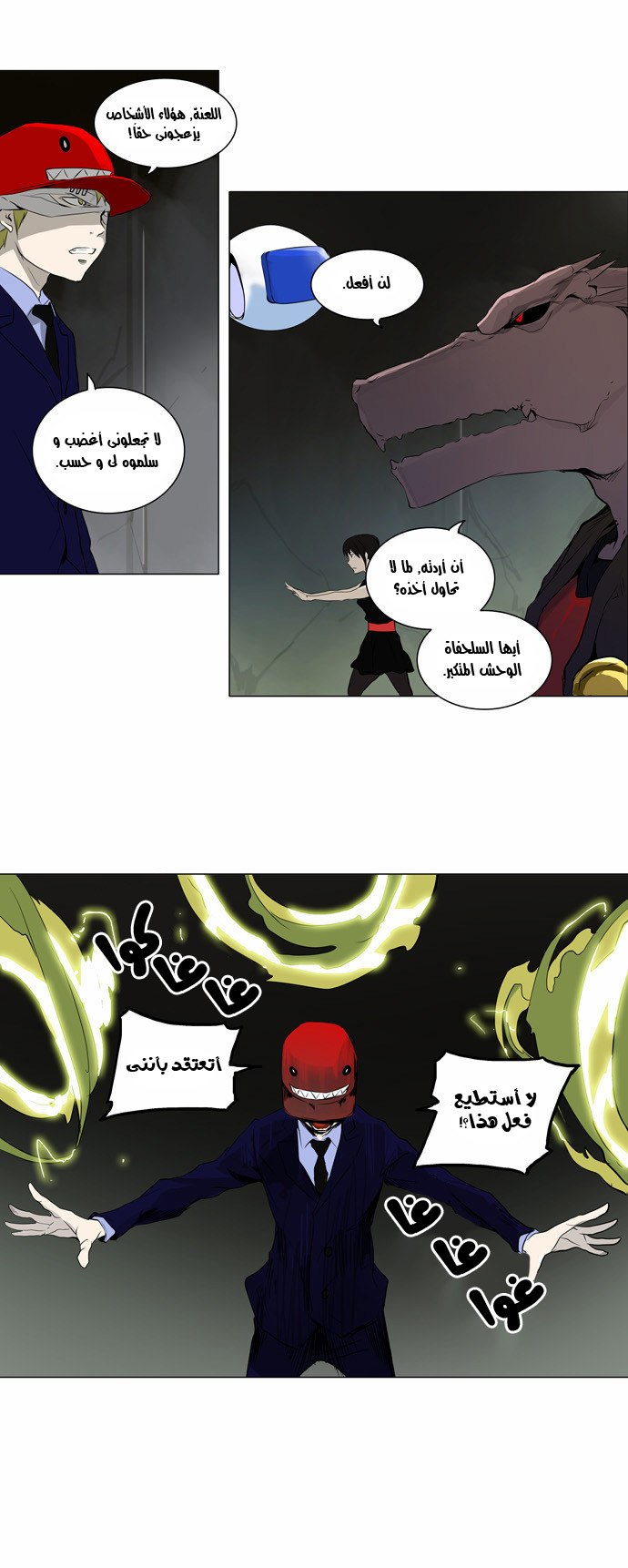 Read Tower of God S2 AR Manga Online
