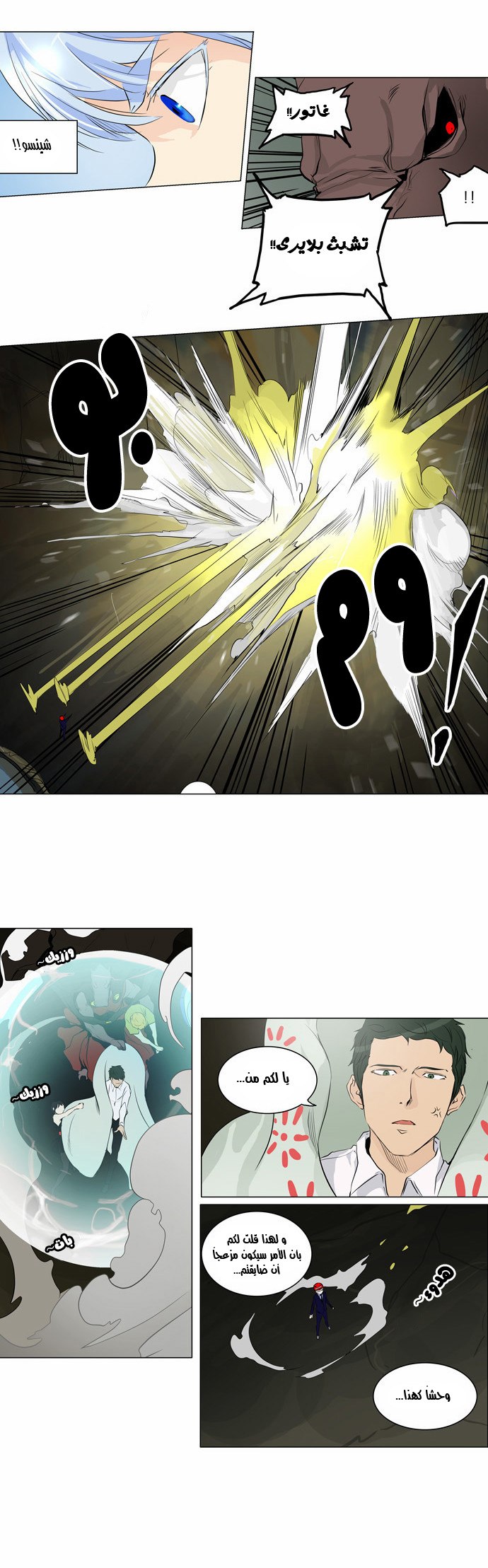 Read Tower of God S2 AR Manga Online