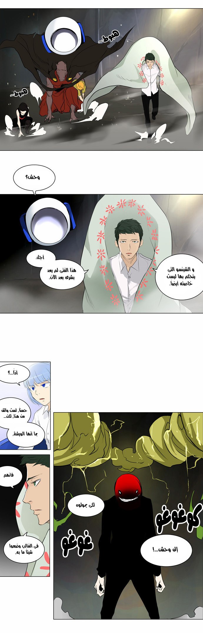 Read Tower of God S2 AR Manga Online