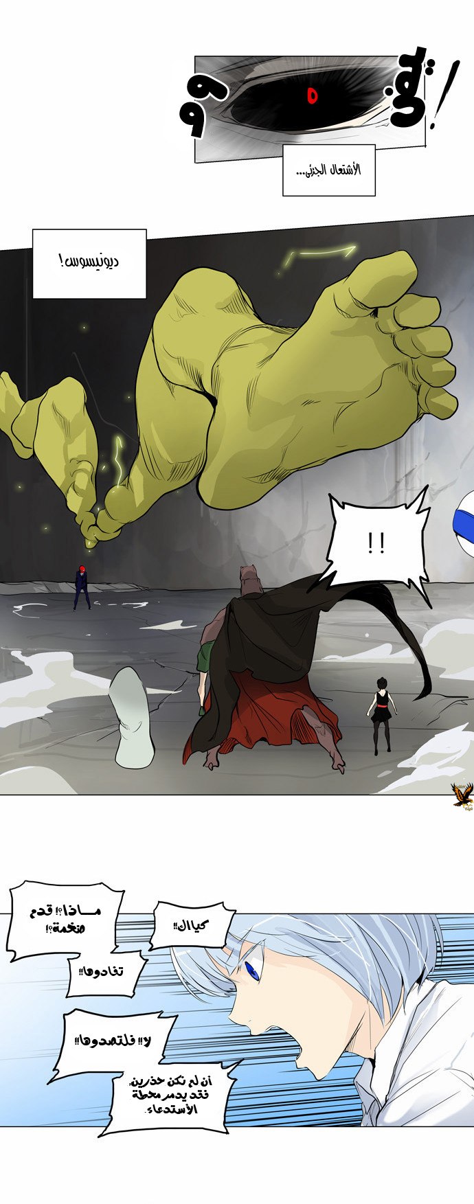 Read Tower of God S2 AR Manga Online