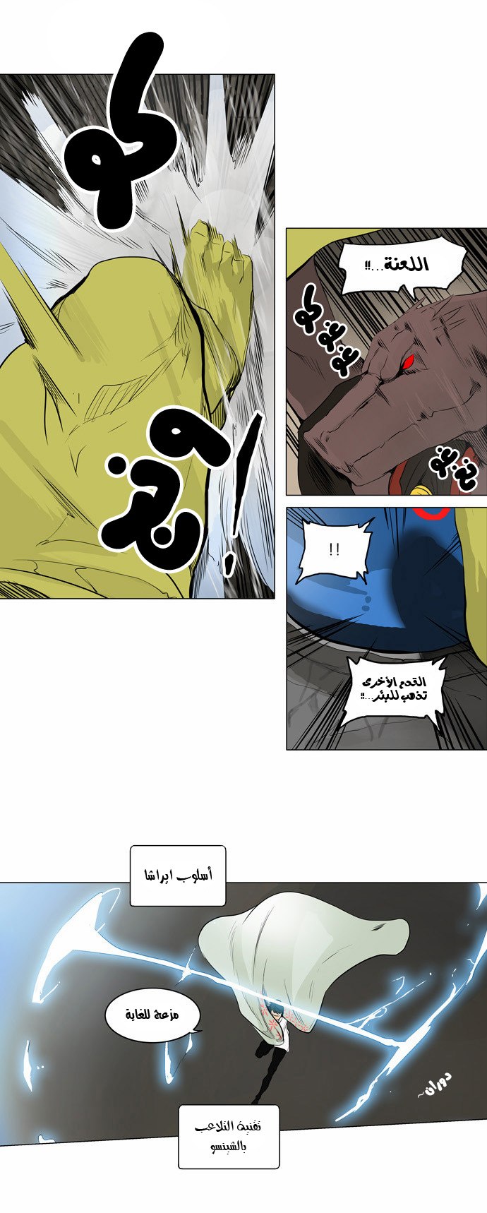 Read Tower of God S2 AR Manga Online