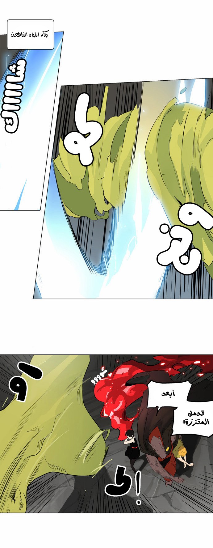 Read Tower of God S2 AR Manga Online