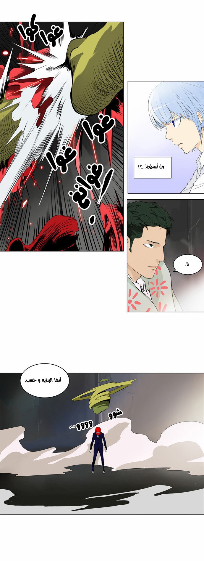 Read Tower of God S2 AR Manga Online