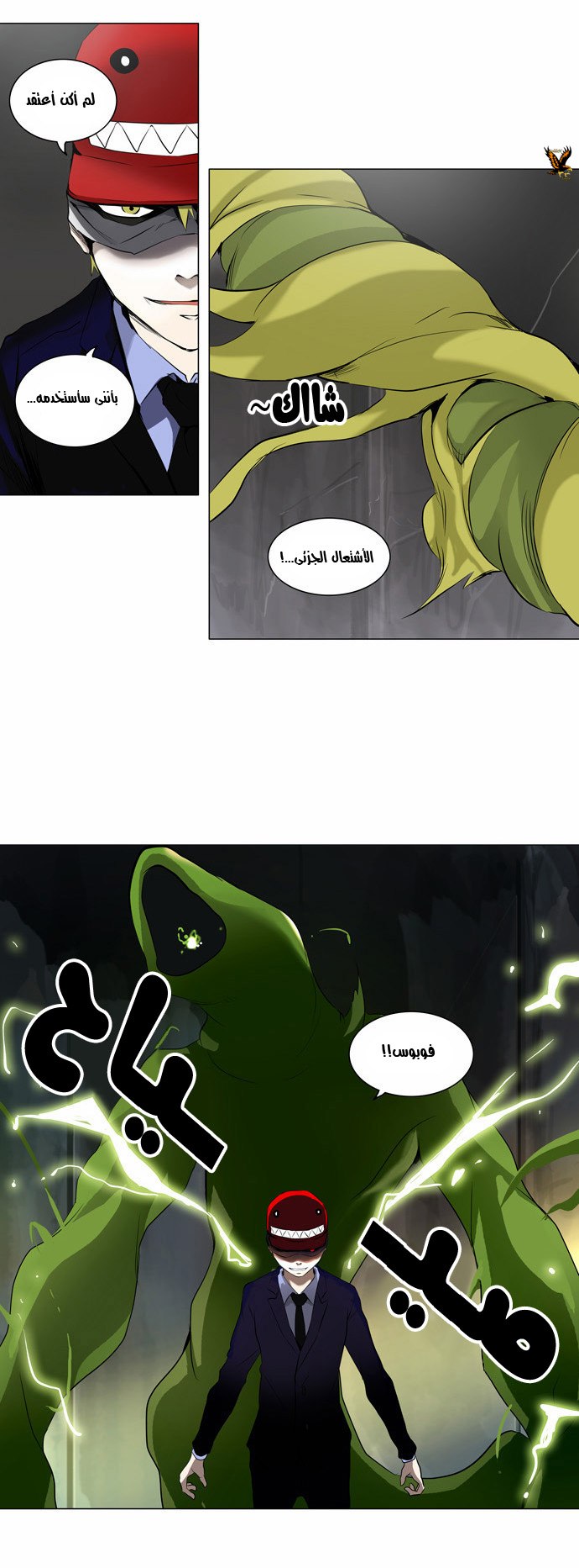 Read Tower of God S2 AR Manga Online