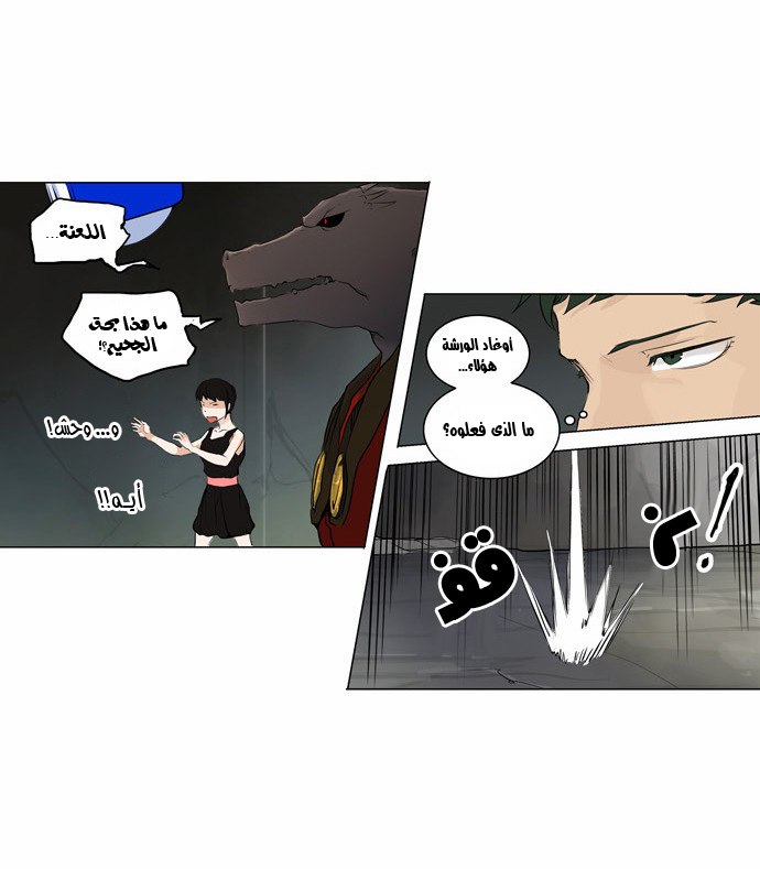 Read Tower of God S2 AR Manga Online