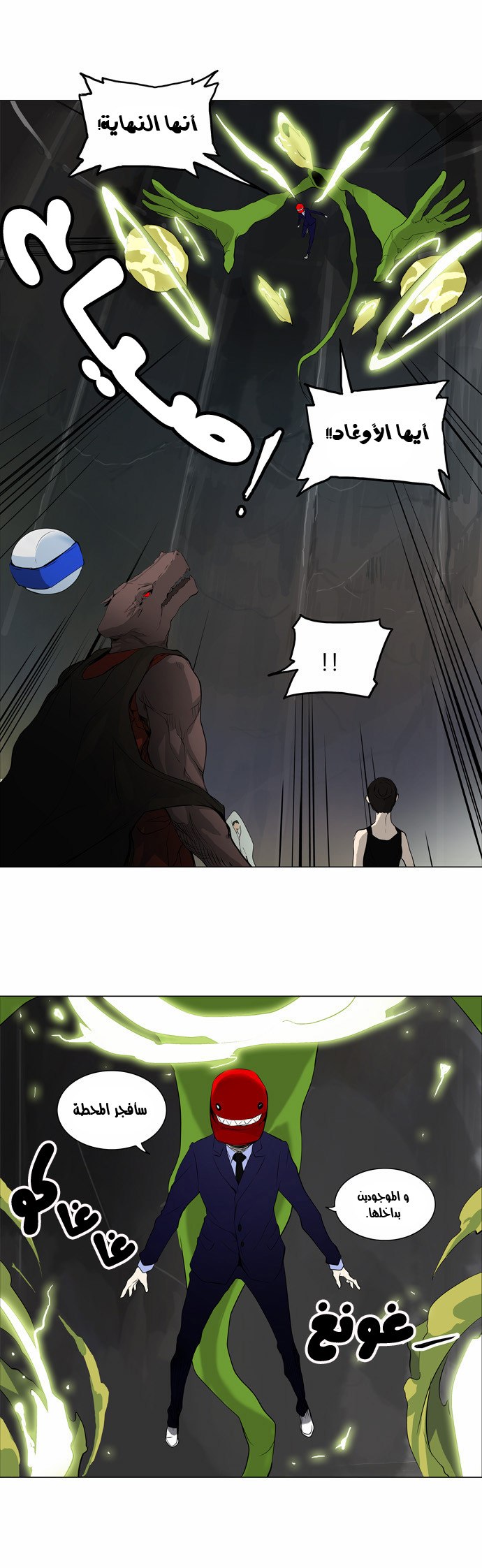 Read Tower of God S2 AR Manga Online