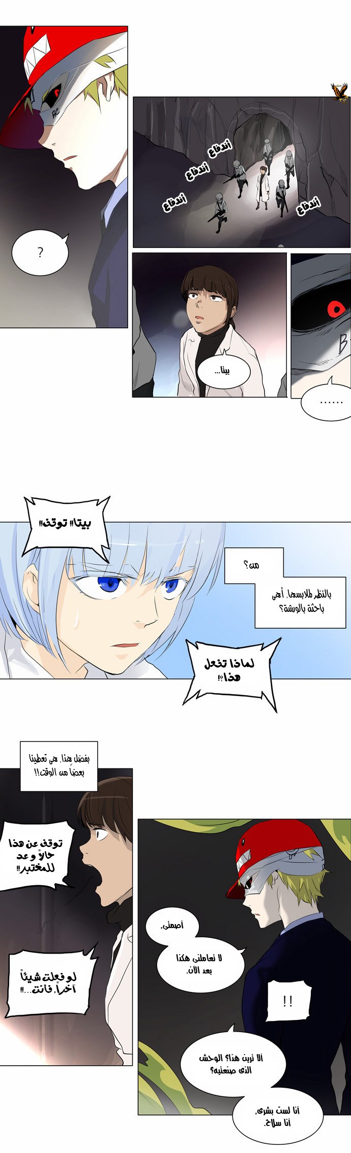 Read Tower of God S2 AR Manga Online