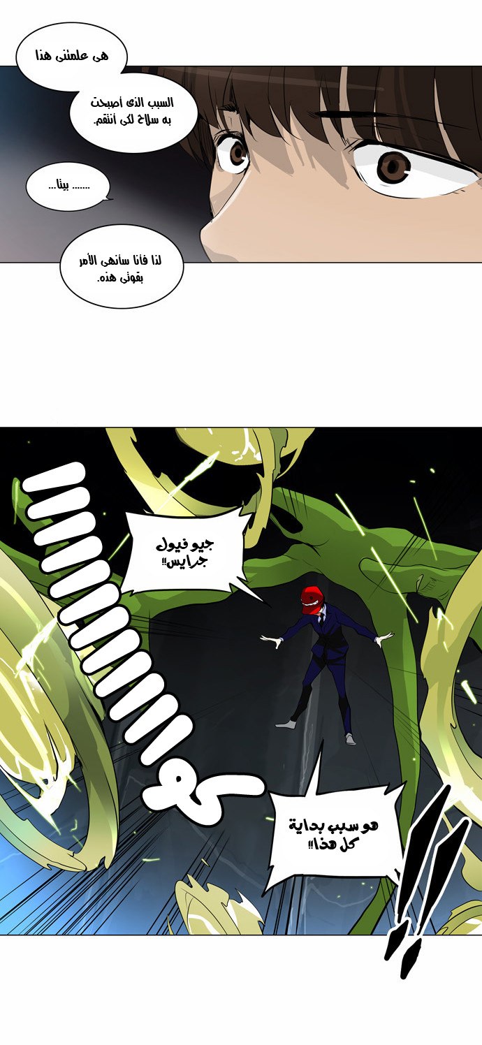 Read Tower of God S2 AR Manga Online