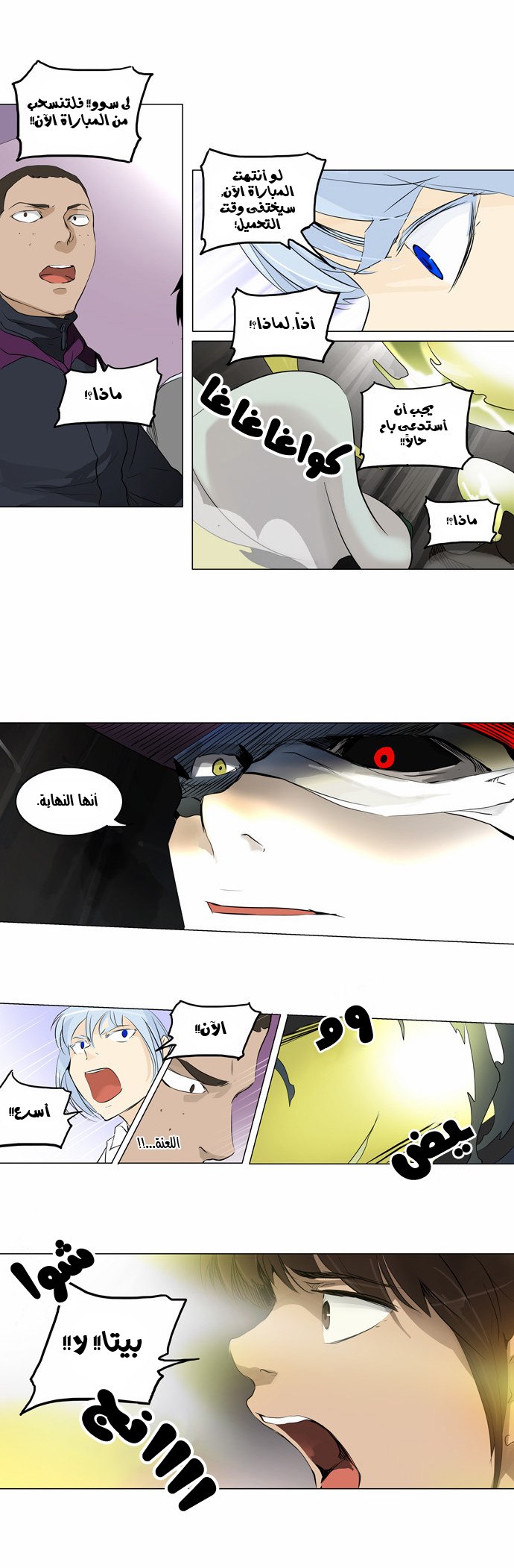 Read Tower of God S2 AR Manga Online