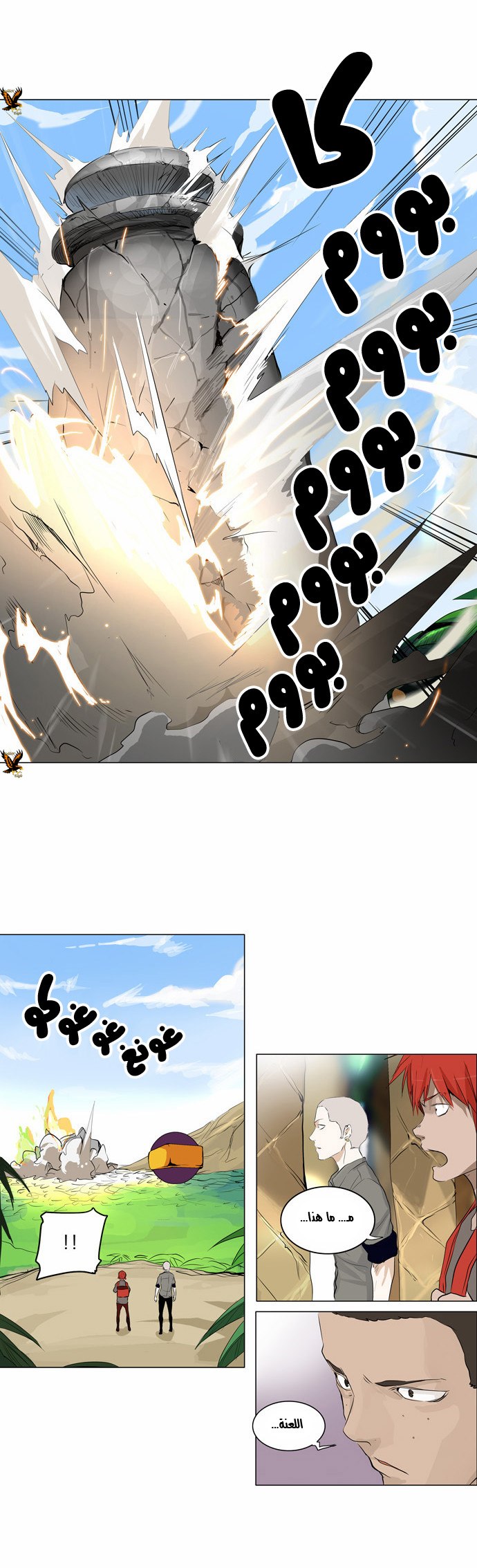 Read Tower of God S2 AR Manga Online