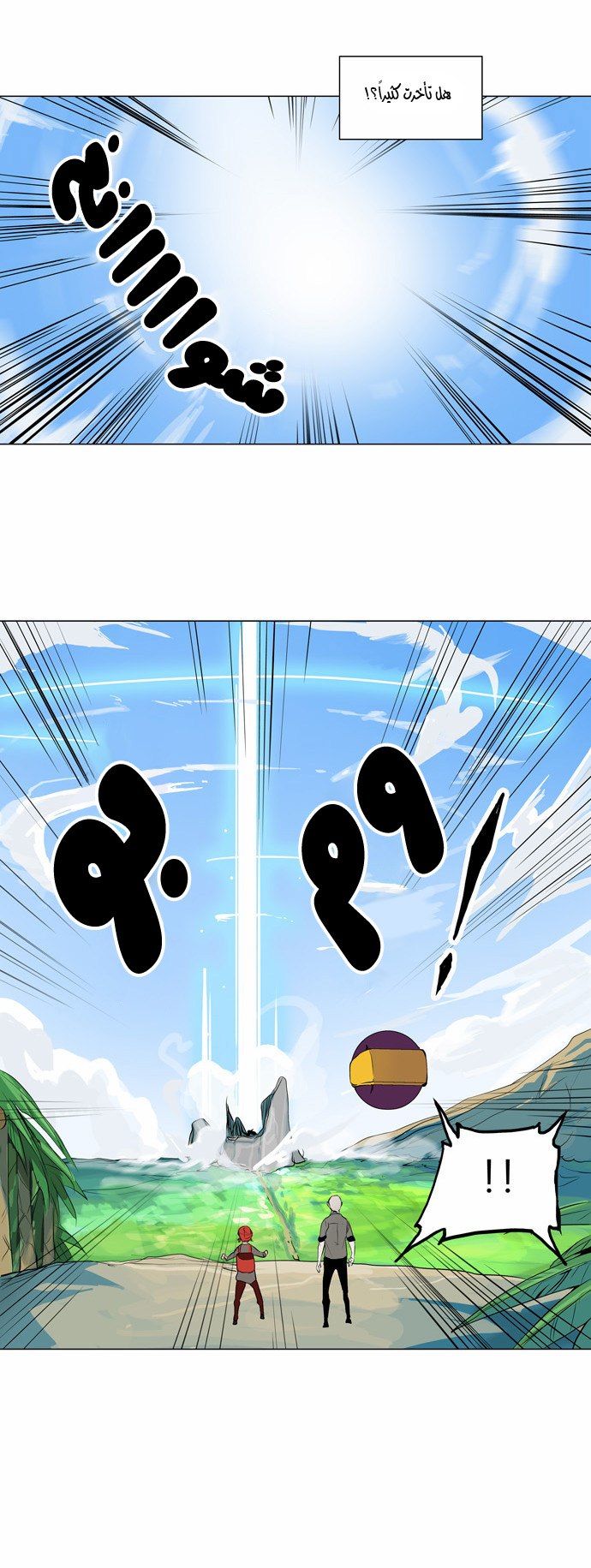Read Tower of God S2 AR Manga Online