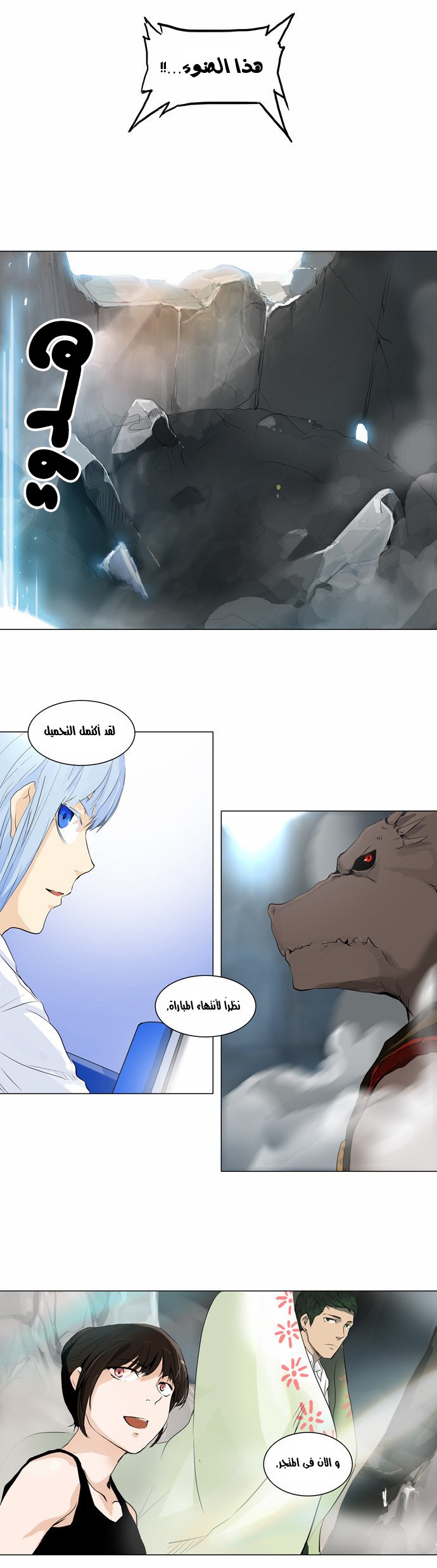 Read Tower of God S2 AR Manga Online