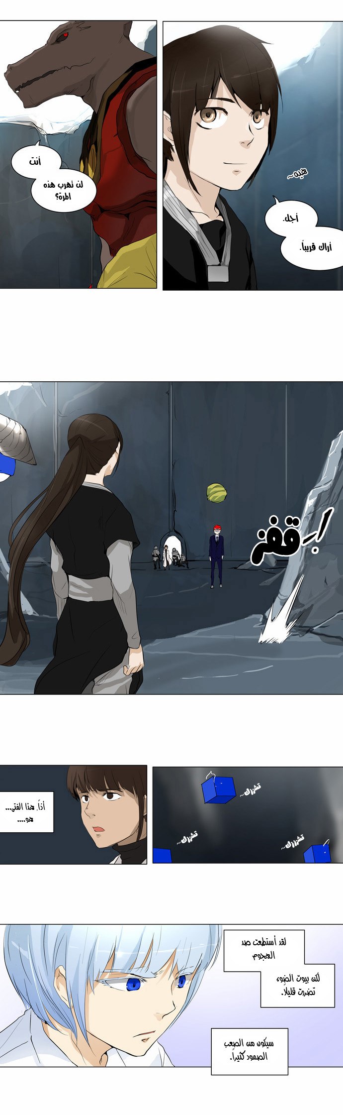 Read Tower of God S2 AR Manga Online
