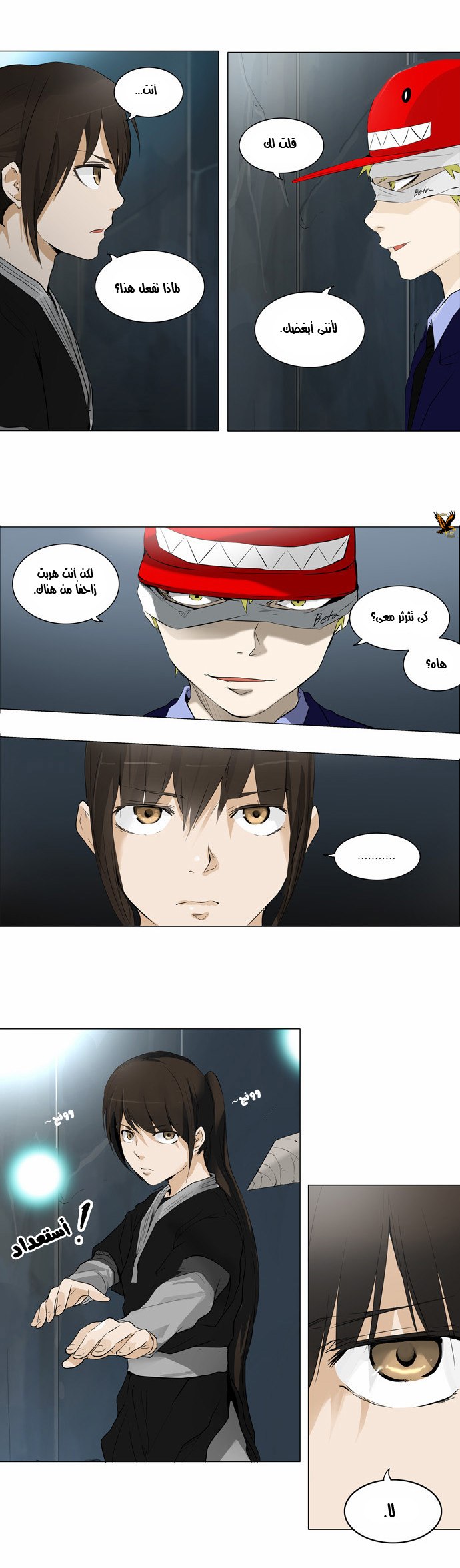 Read Tower of God S2 AR Manga Online
