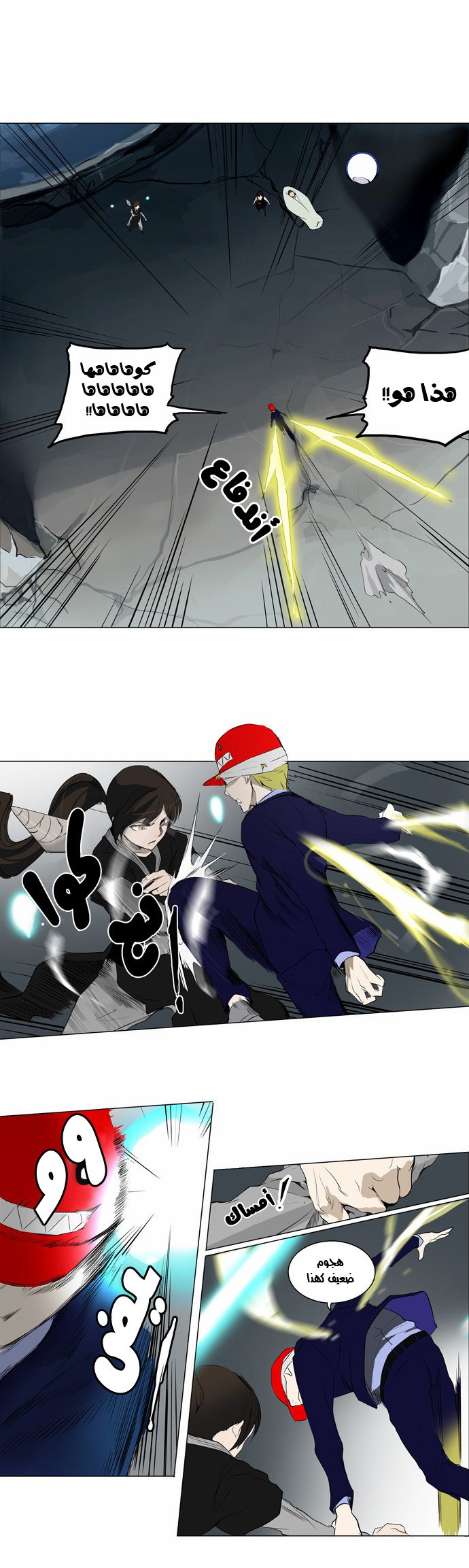 Read Tower of God S2 AR Manga Online