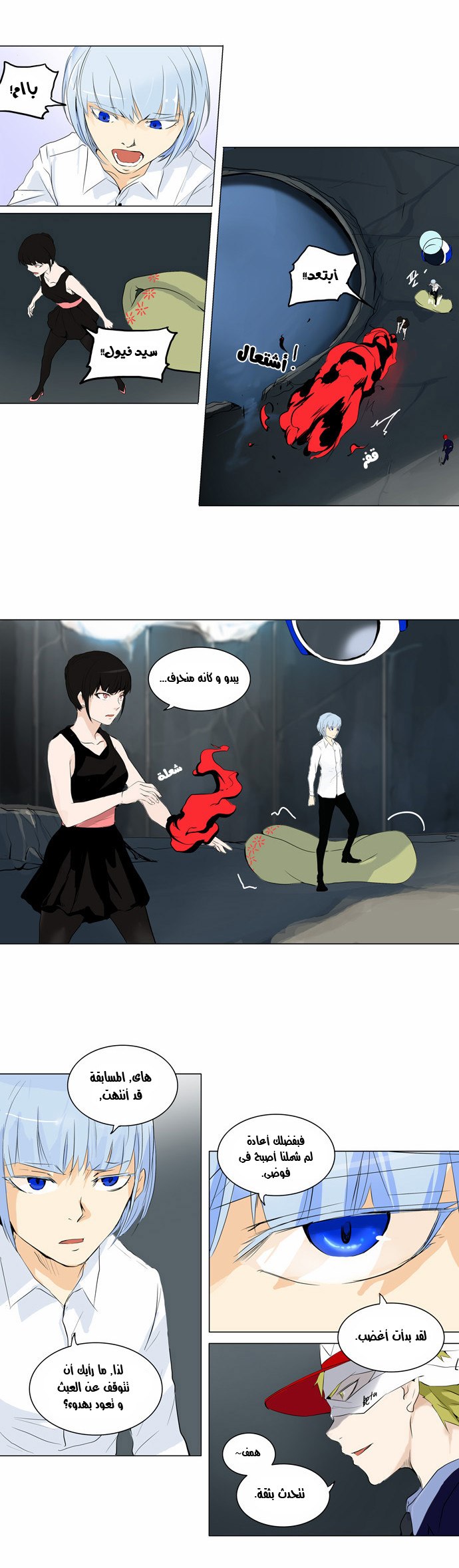 Read Tower of God S2 AR Manga Online