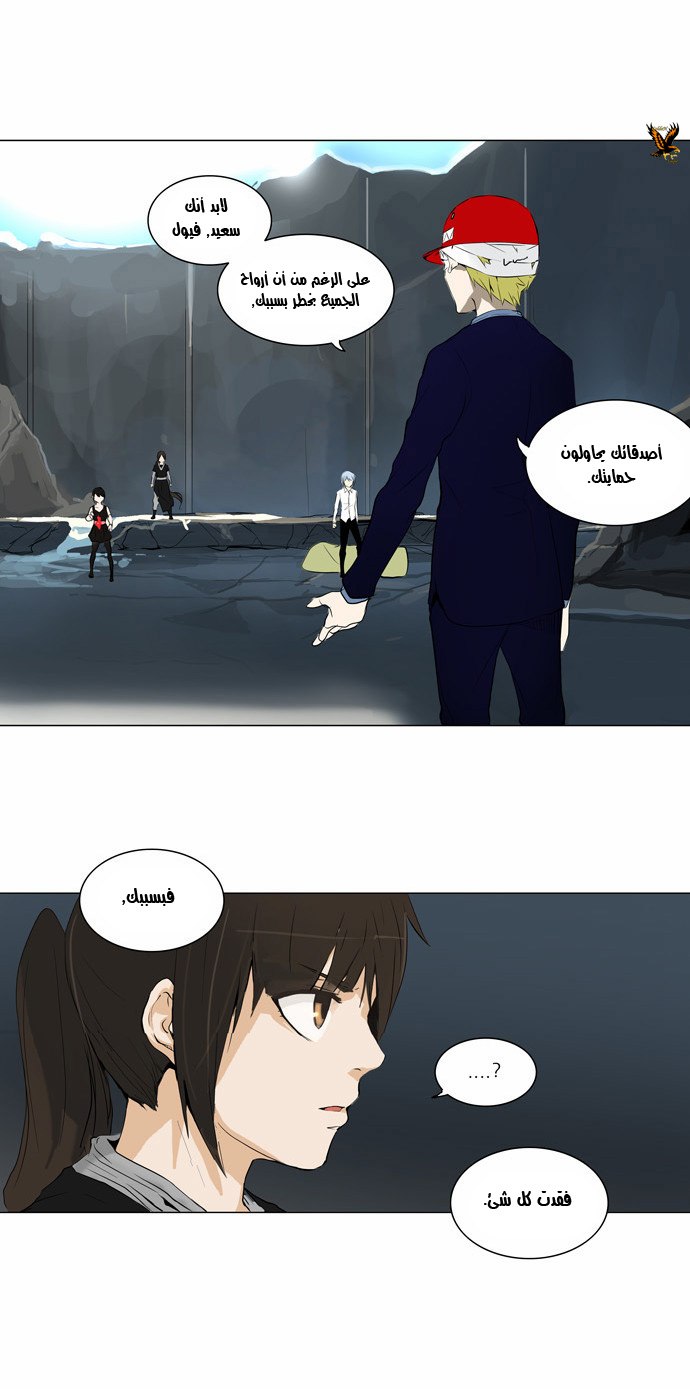 Read Tower of God S2 AR Manga Online