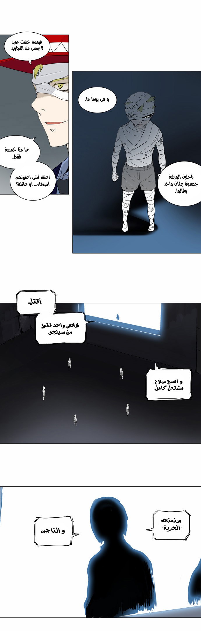 Read Tower of God S2 AR Manga Online