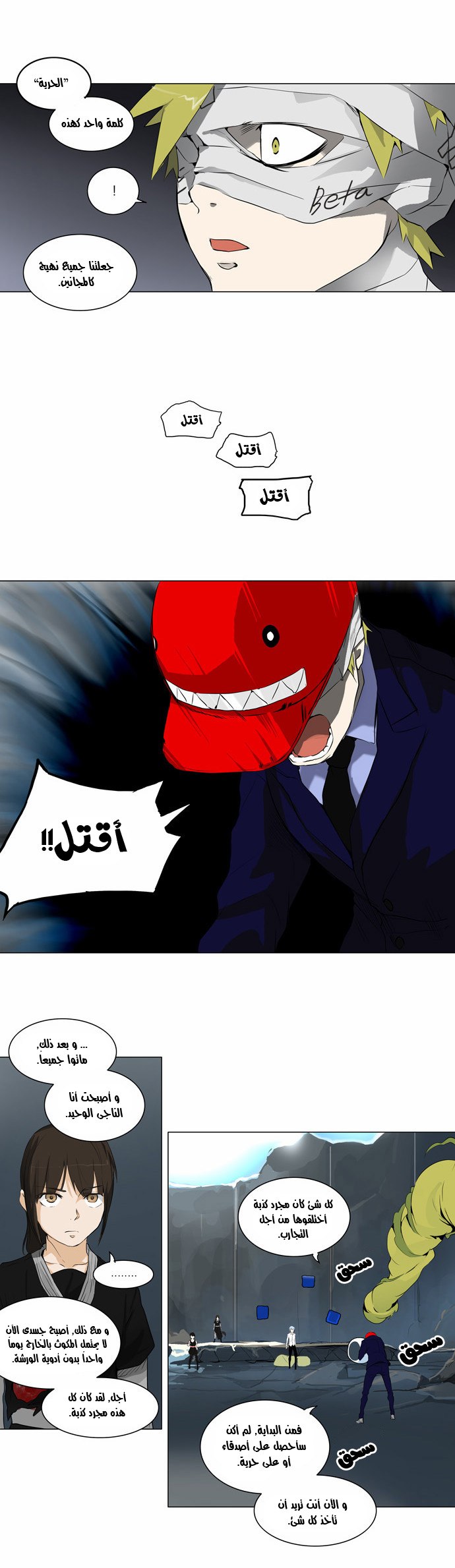Read Tower of God S2 AR Manga Online