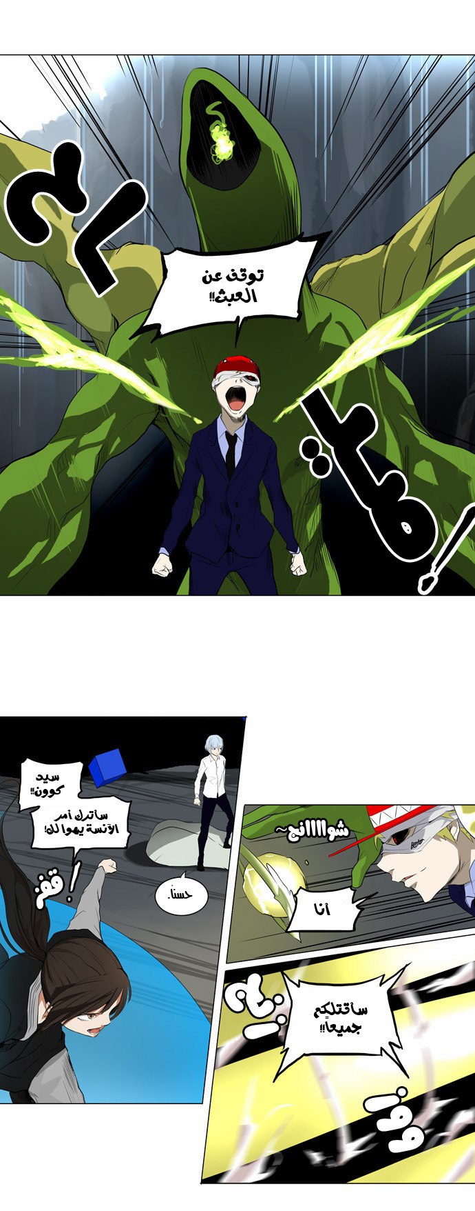 Read Tower of God S2 AR Manga Online