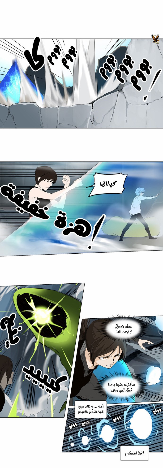Read Tower of God S2 AR Manga Online