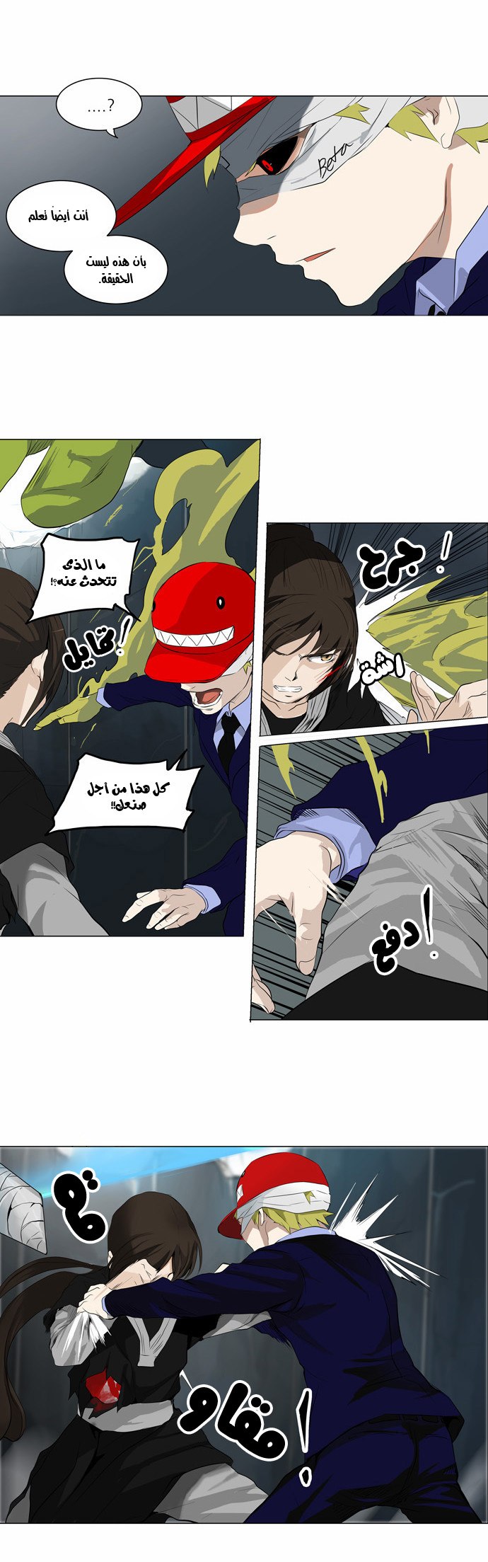 Read Tower of God S2 AR Manga Online