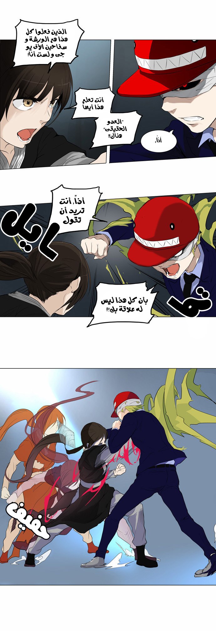 Read Tower of God S2 AR Manga Online
