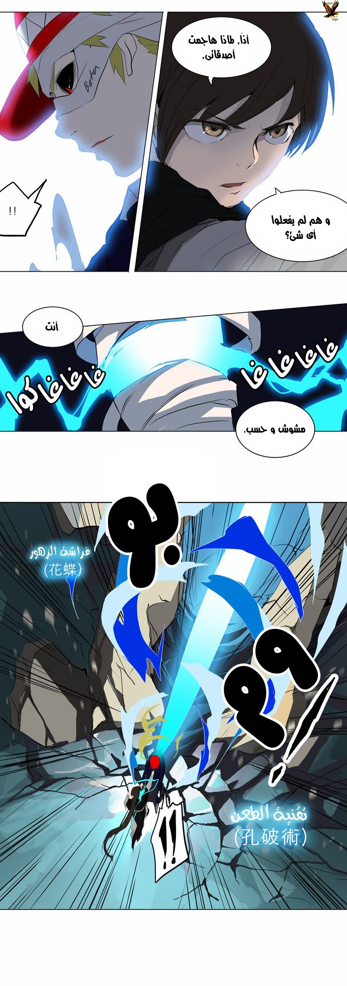 Read Tower of God S2 AR Manga Online