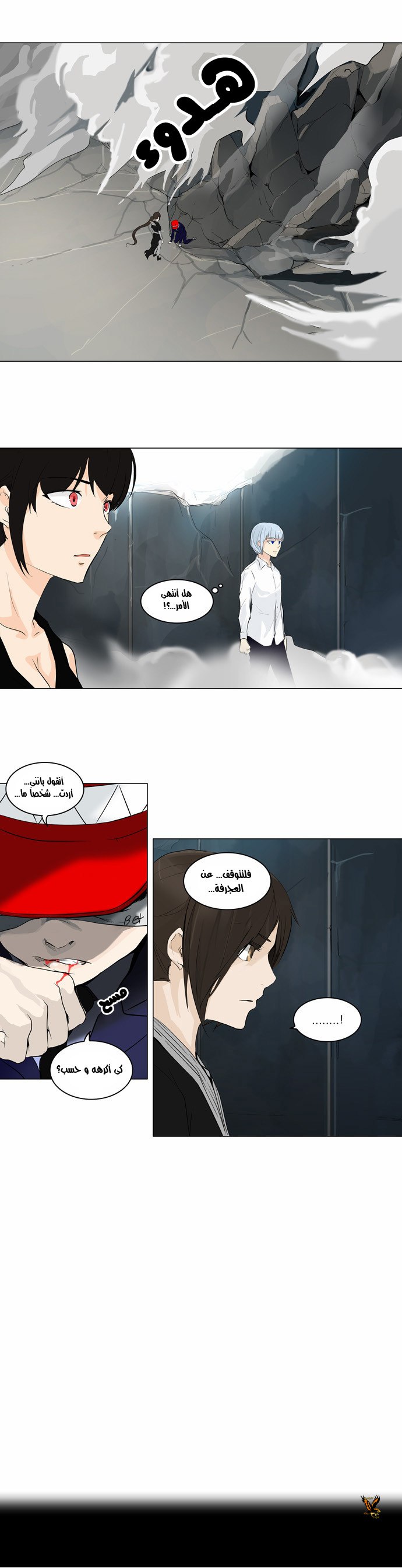 Read Tower of God S2 AR Manga Online
