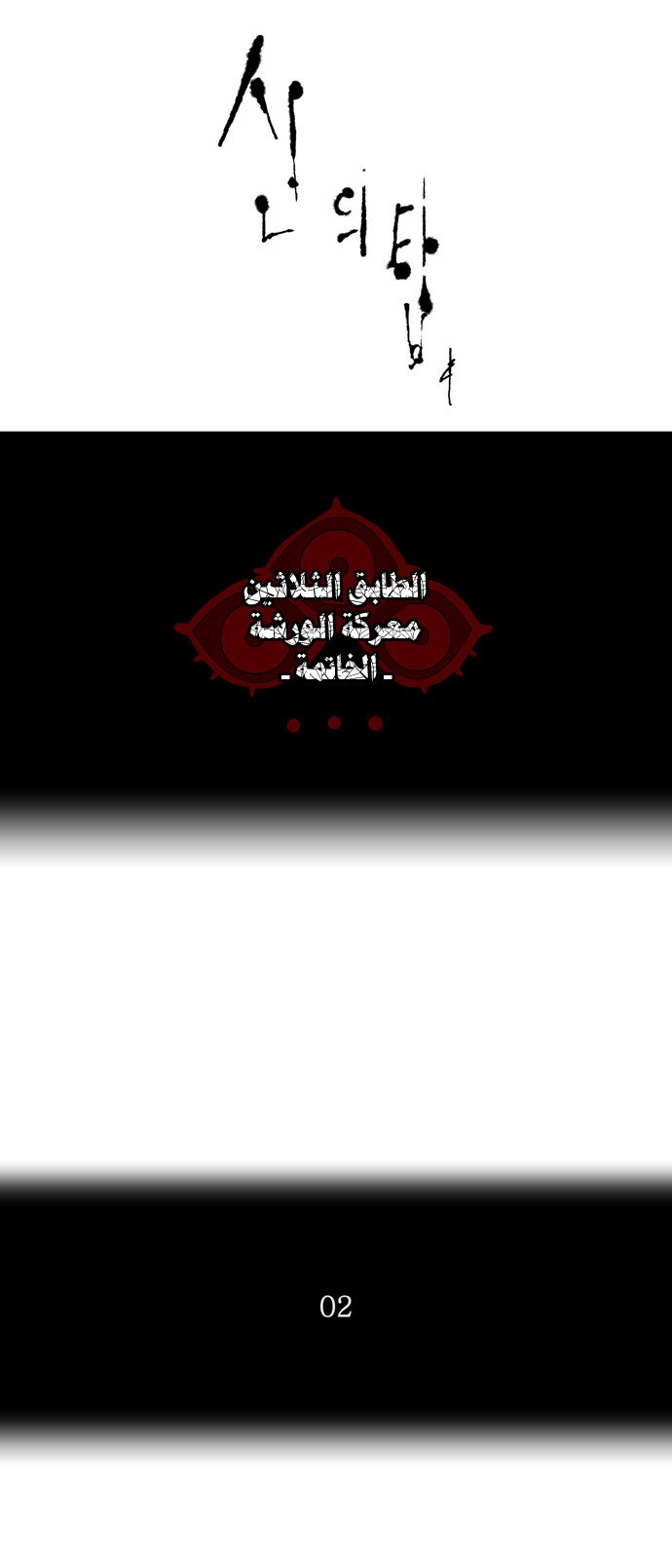 Read Tower of God S2 AR Manga Online