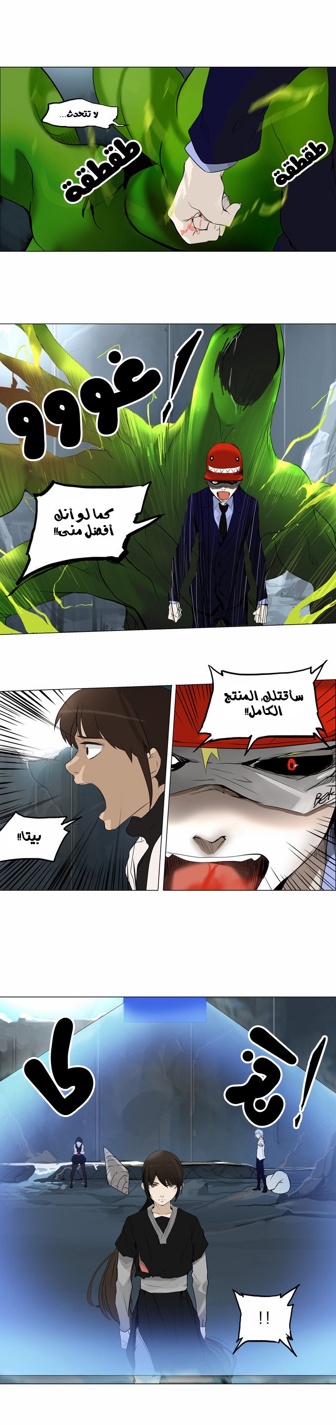 Read Tower of God S2 AR Manga Online