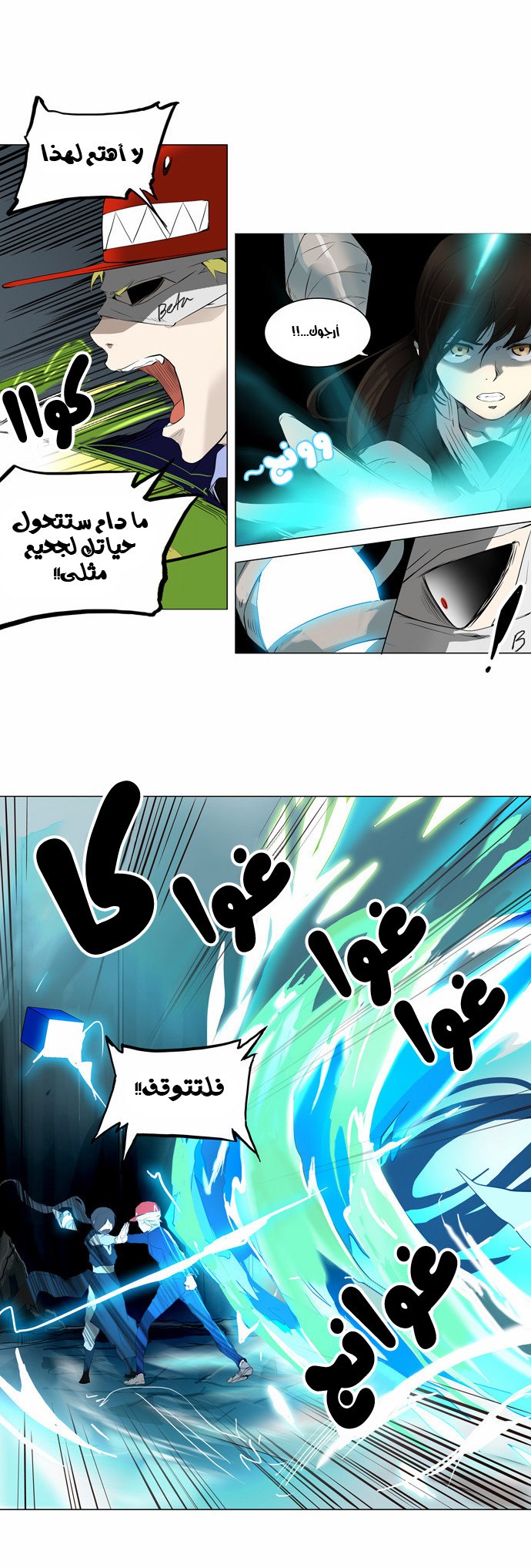 Read Tower of God S2 AR Manga Online
