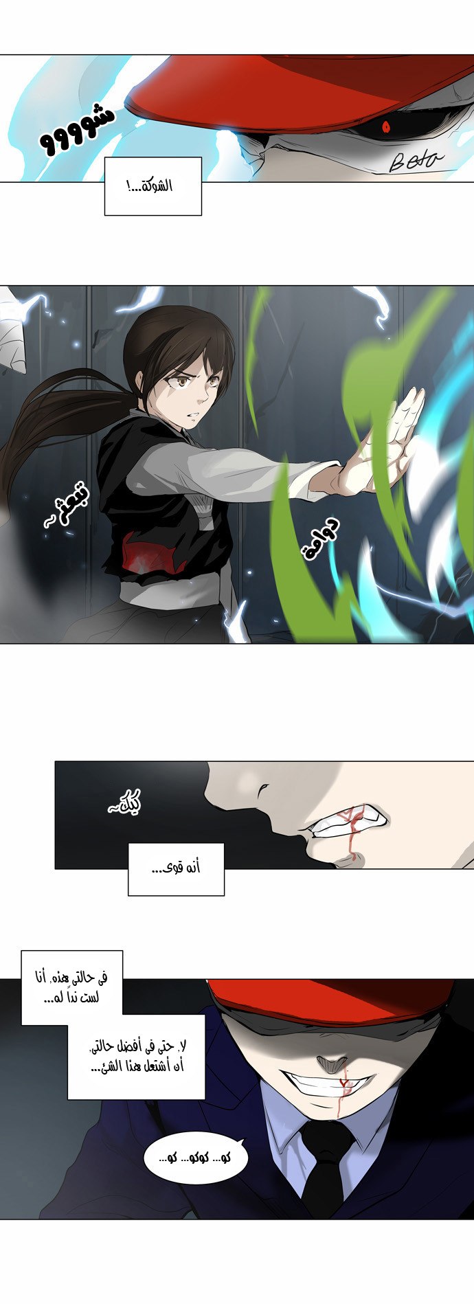 Read Tower of God S2 AR Manga Online