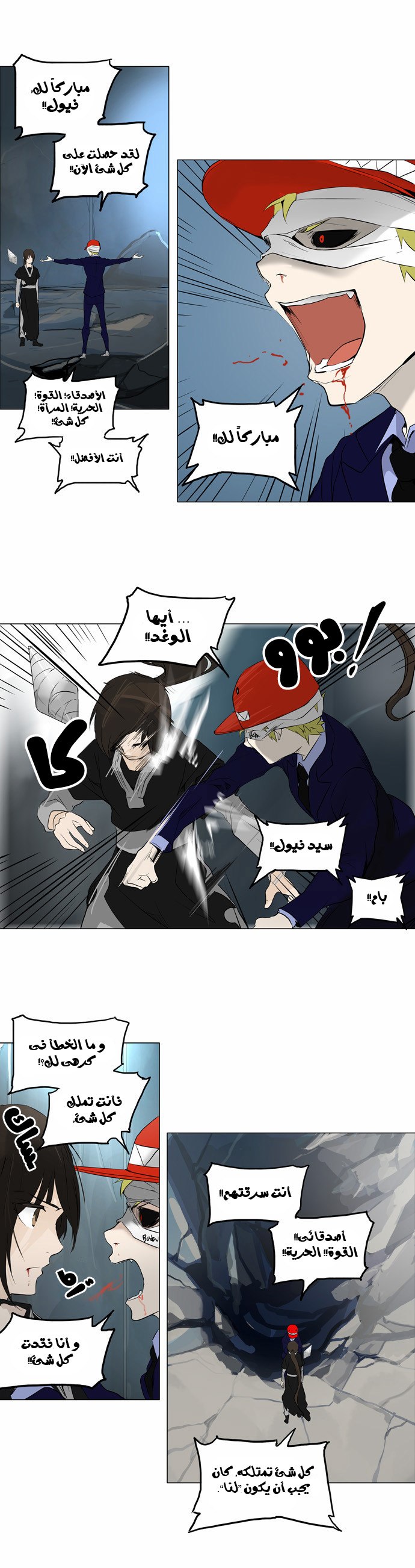 Read Tower of God S2 AR Manga Online