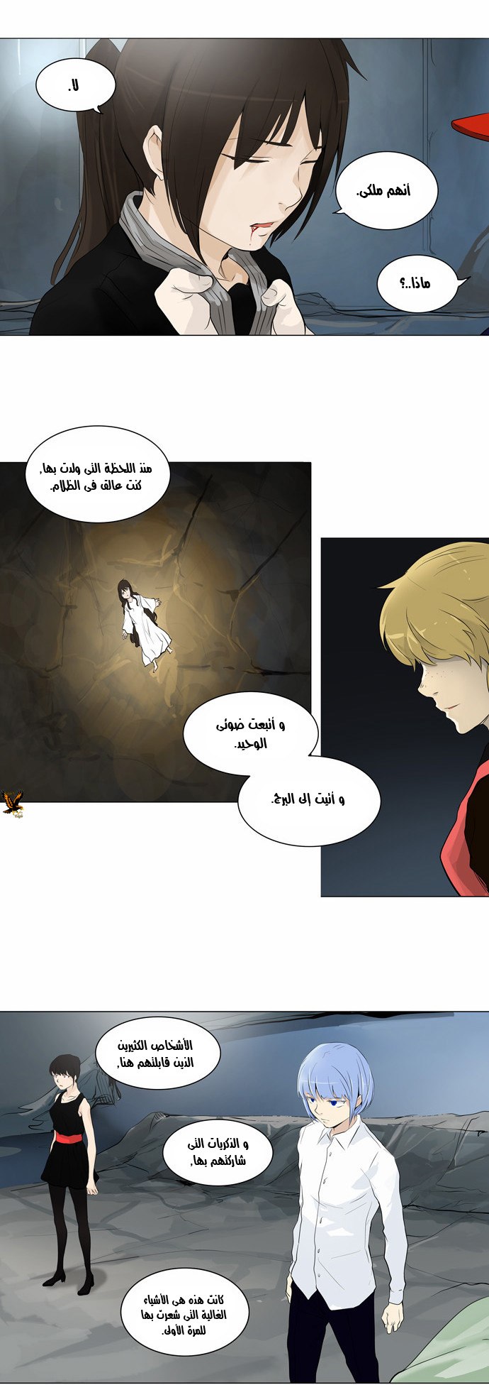 Read Tower of God S2 AR Manga Online