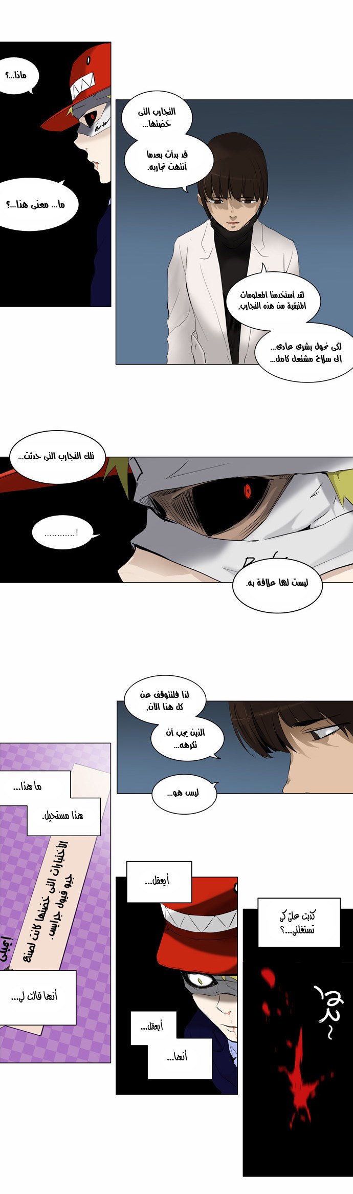 Read Tower of God S2 AR Manga Online
