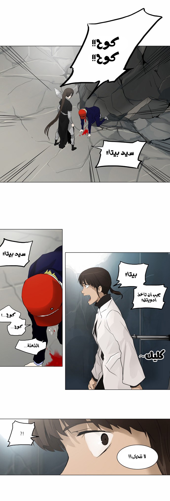 Read Tower of God S2 AR Manga Online