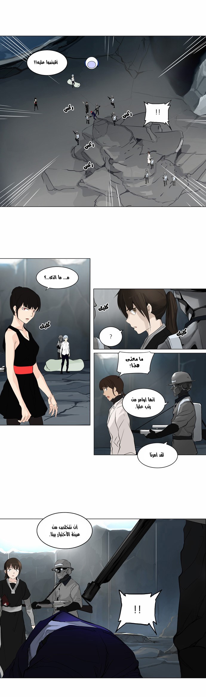 Read Tower of God S2 AR Manga Online