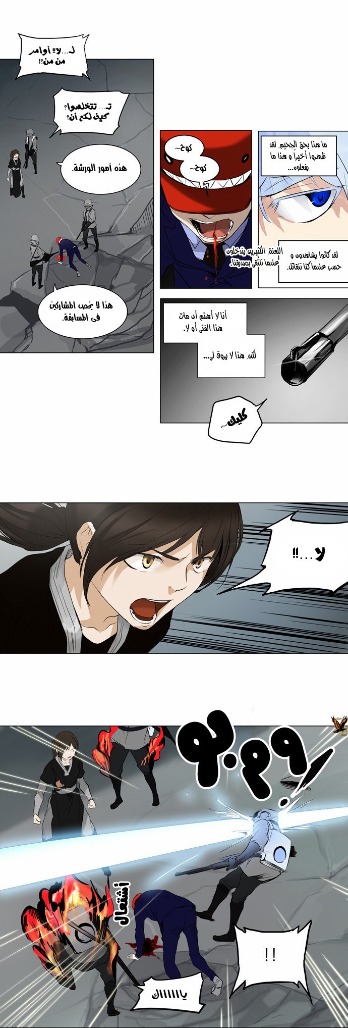 Read Tower of God S2 AR Manga Online