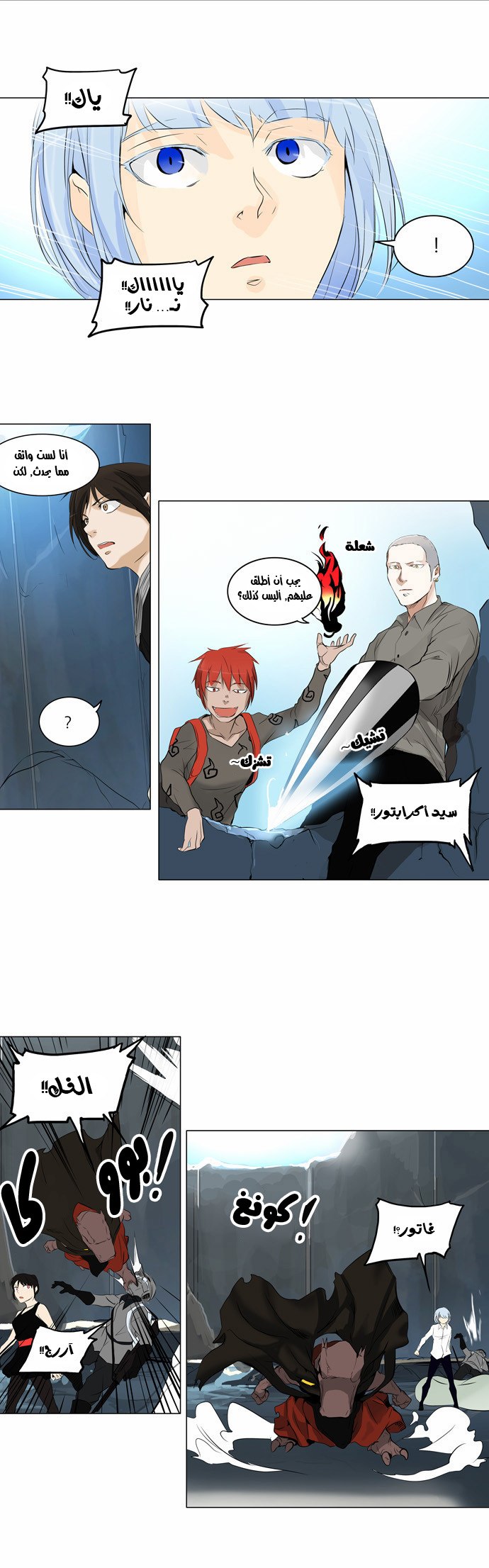 Read Tower of God S2 AR Manga Online