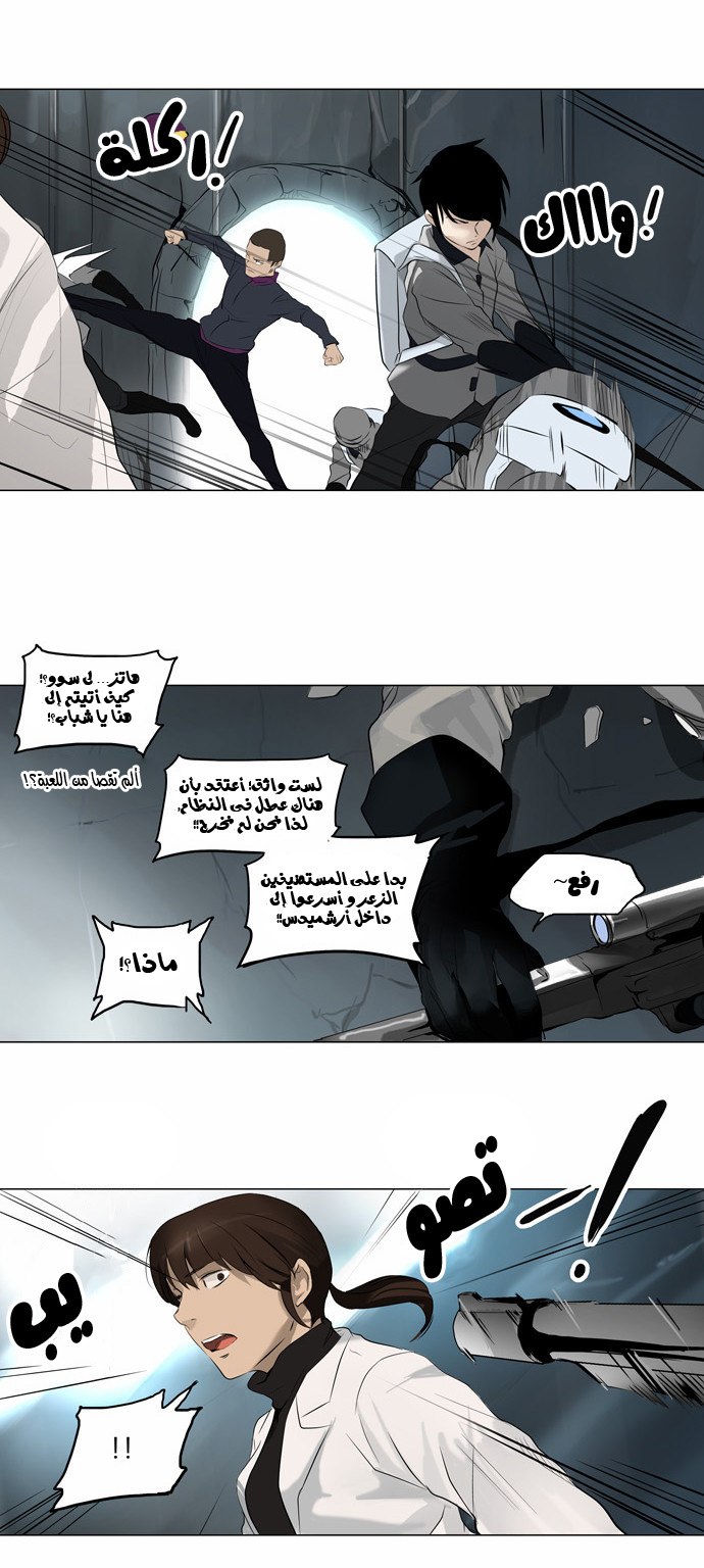Read Tower of God S2 AR Manga Online