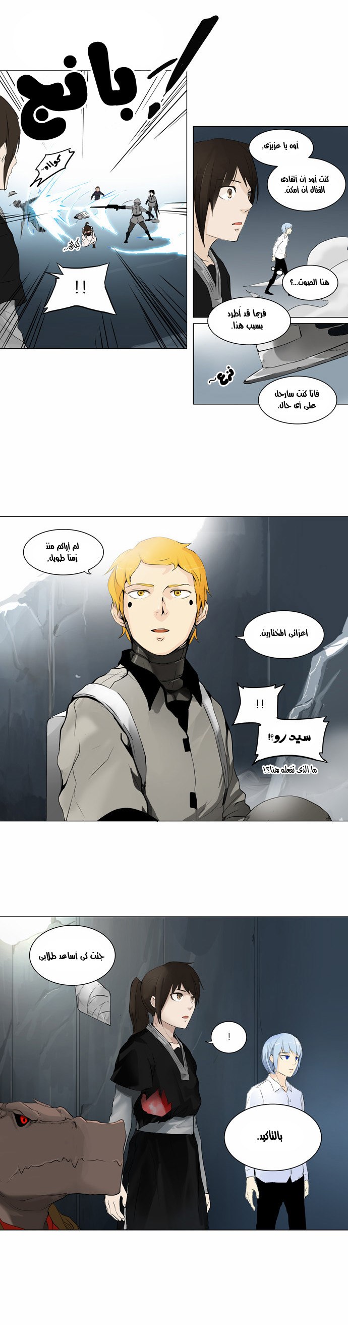 Read Tower of God S2 AR Manga Online