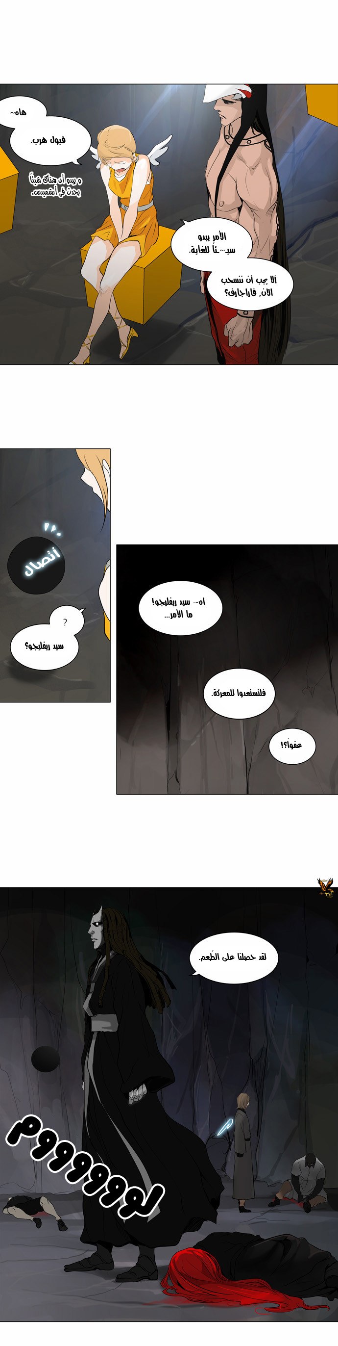 Read Tower of God S2 AR Manga Online