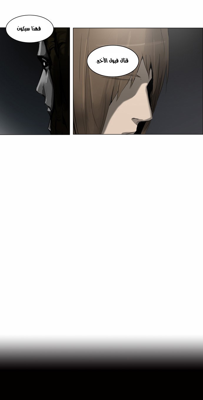 Read Tower of God S2 AR Manga Online