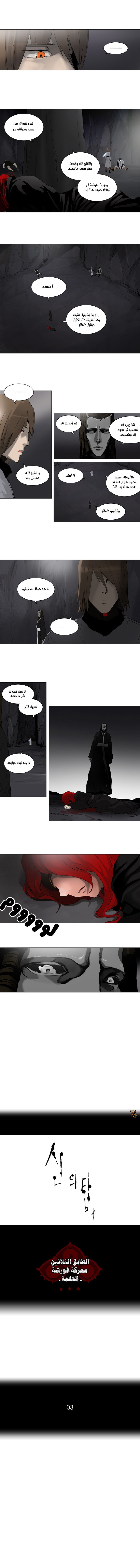 Read Tower of God S2 AR Manga Online